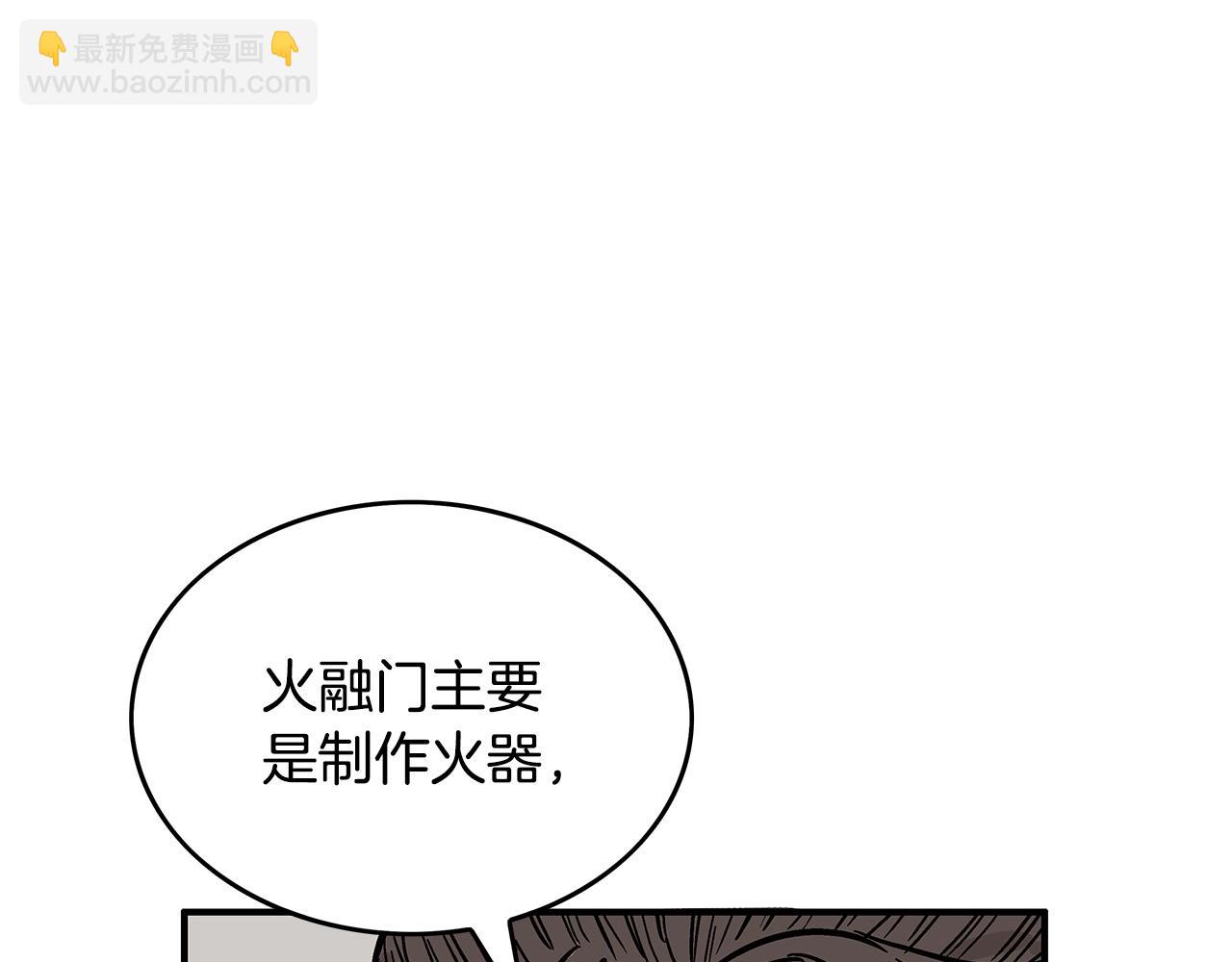 華山拳魔 - 第64話 極限操作(3/3) - 4