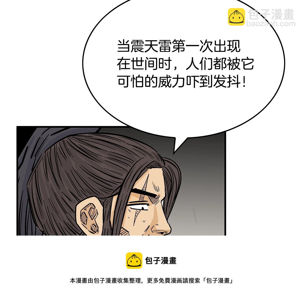 華山拳魔 - 第64話 極限操作(3/3) - 2