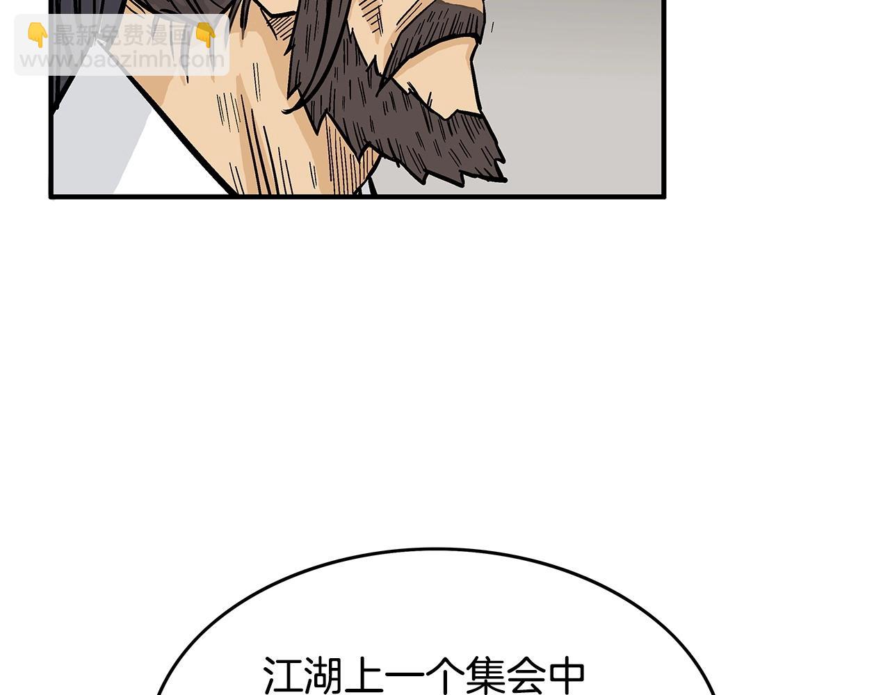 華山拳魔 - 第64話 極限操作(3/3) - 3