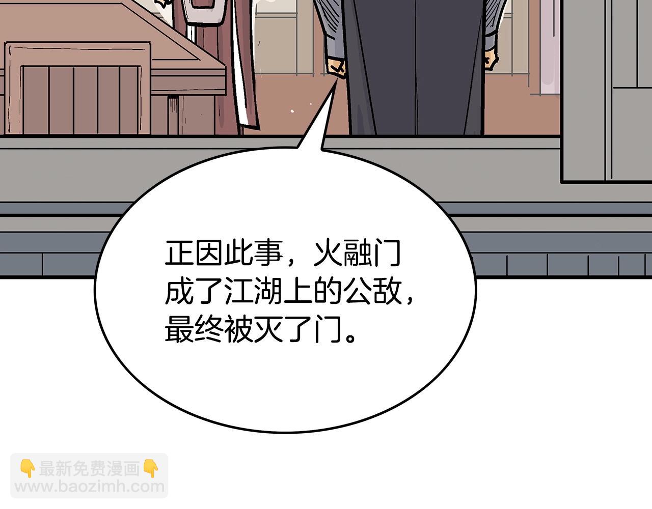 華山拳魔 - 第64話 極限操作(3/3) - 5