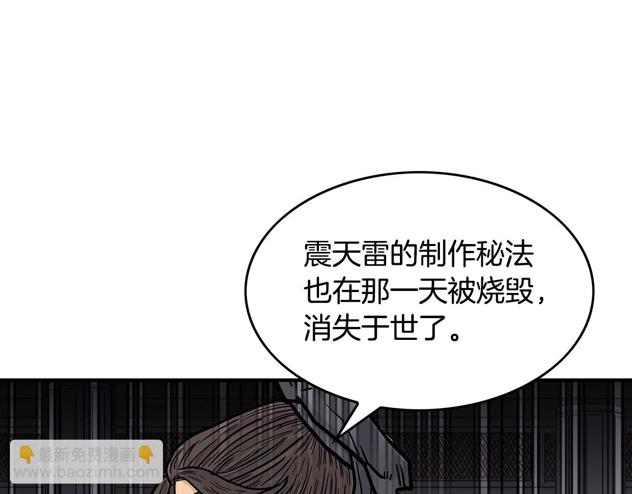 華山拳魔 - 第64話 極限操作(3/3) - 7