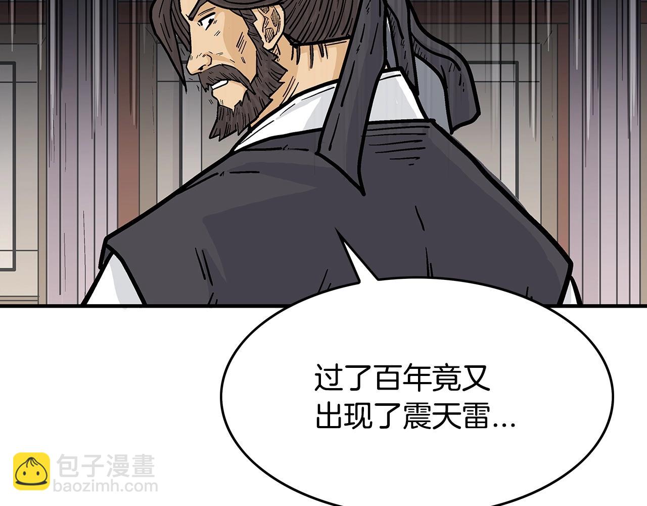 華山拳魔 - 第64話 極限操作(3/3) - 1