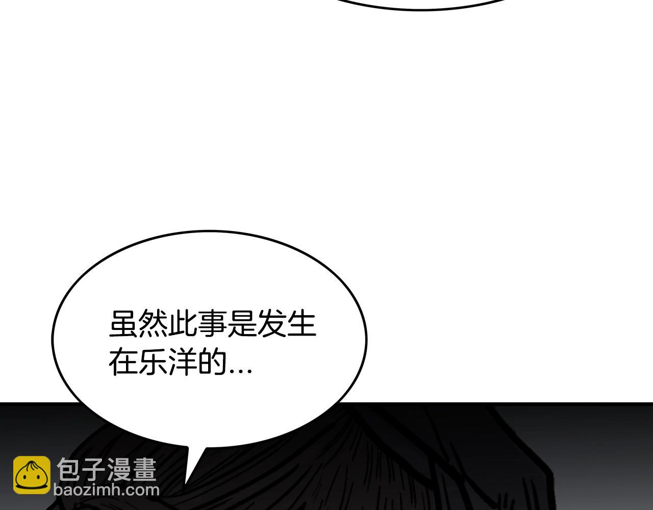 華山拳魔 - 第64話 極限操作(3/3) - 2