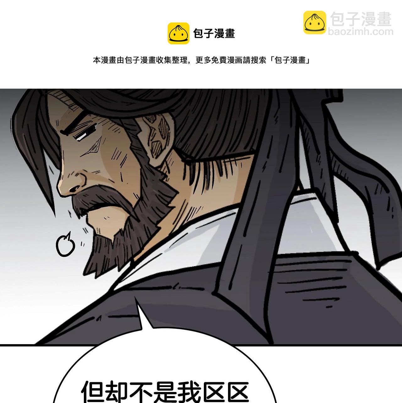 華山拳魔 - 第64話 極限操作(3/3) - 3