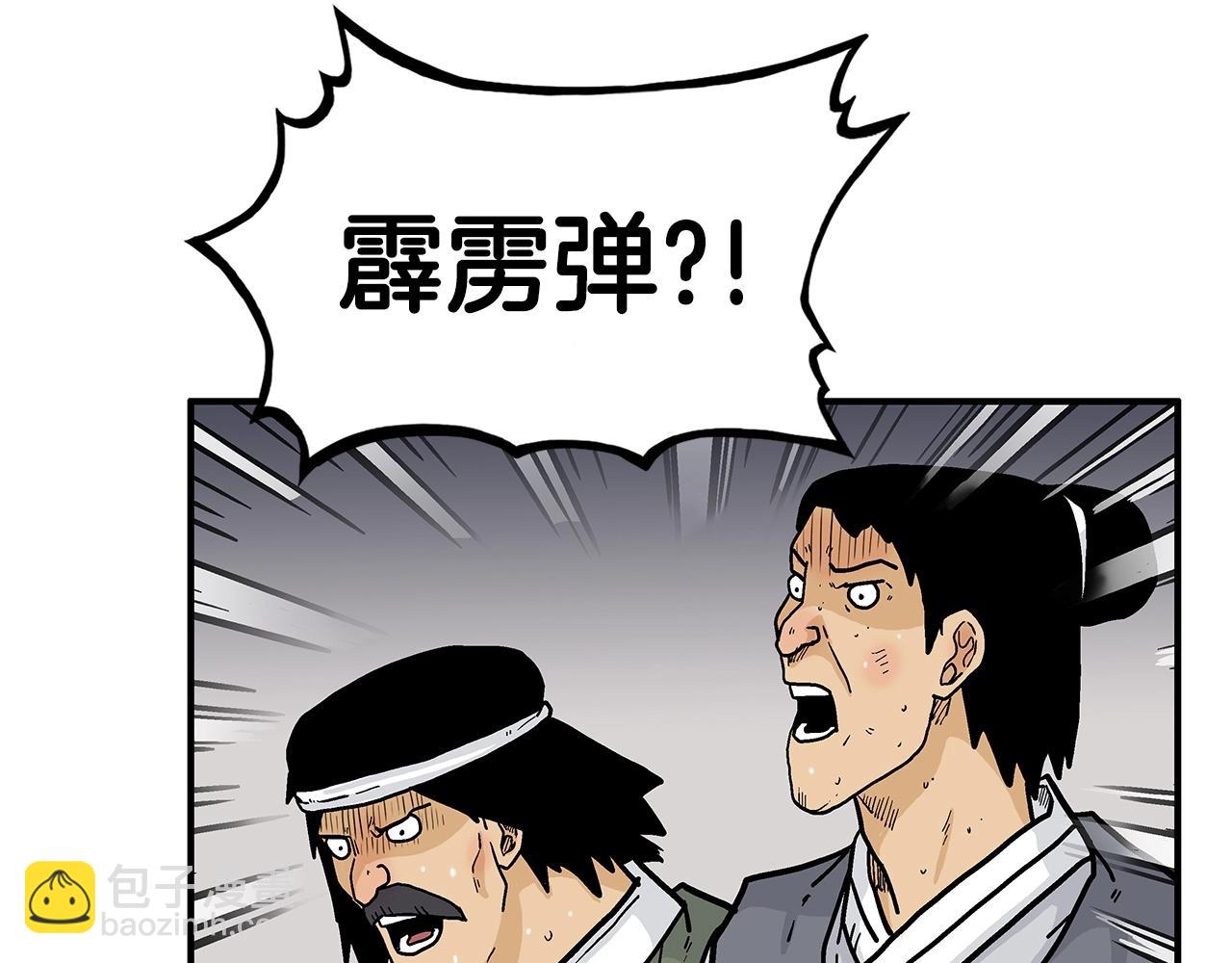 華山拳魔 - 第64話 極限操作(1/3) - 7