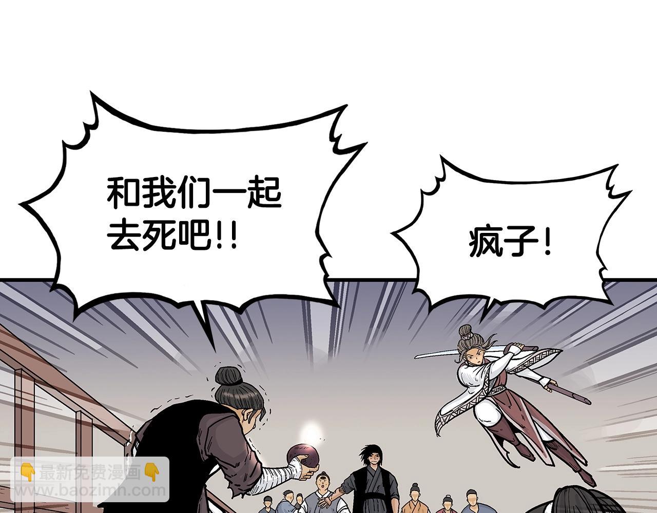 華山拳魔 - 第64話 極限操作(1/3) - 6