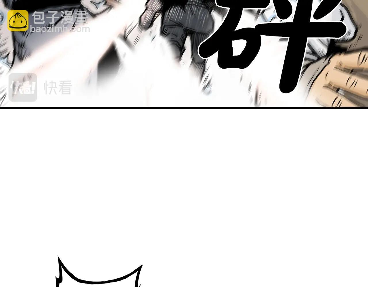 華山拳魔 - 第64話 極限操作(1/3) - 8