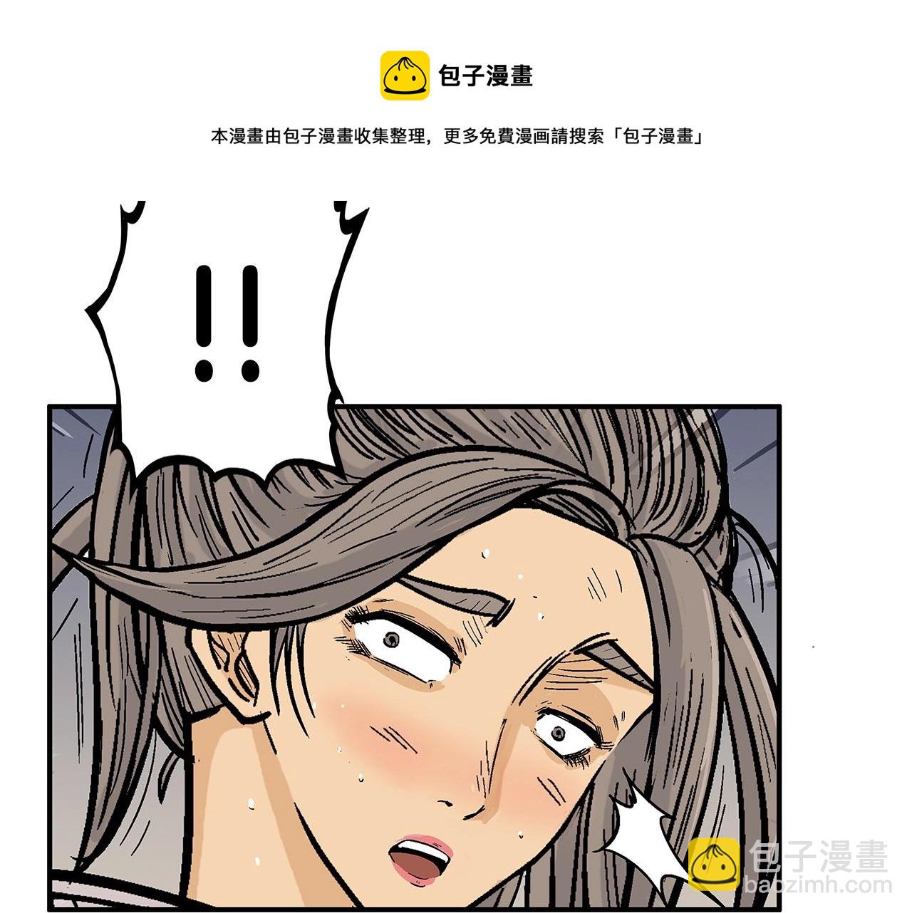 華山拳魔 - 第64話 極限操作(1/3) - 1