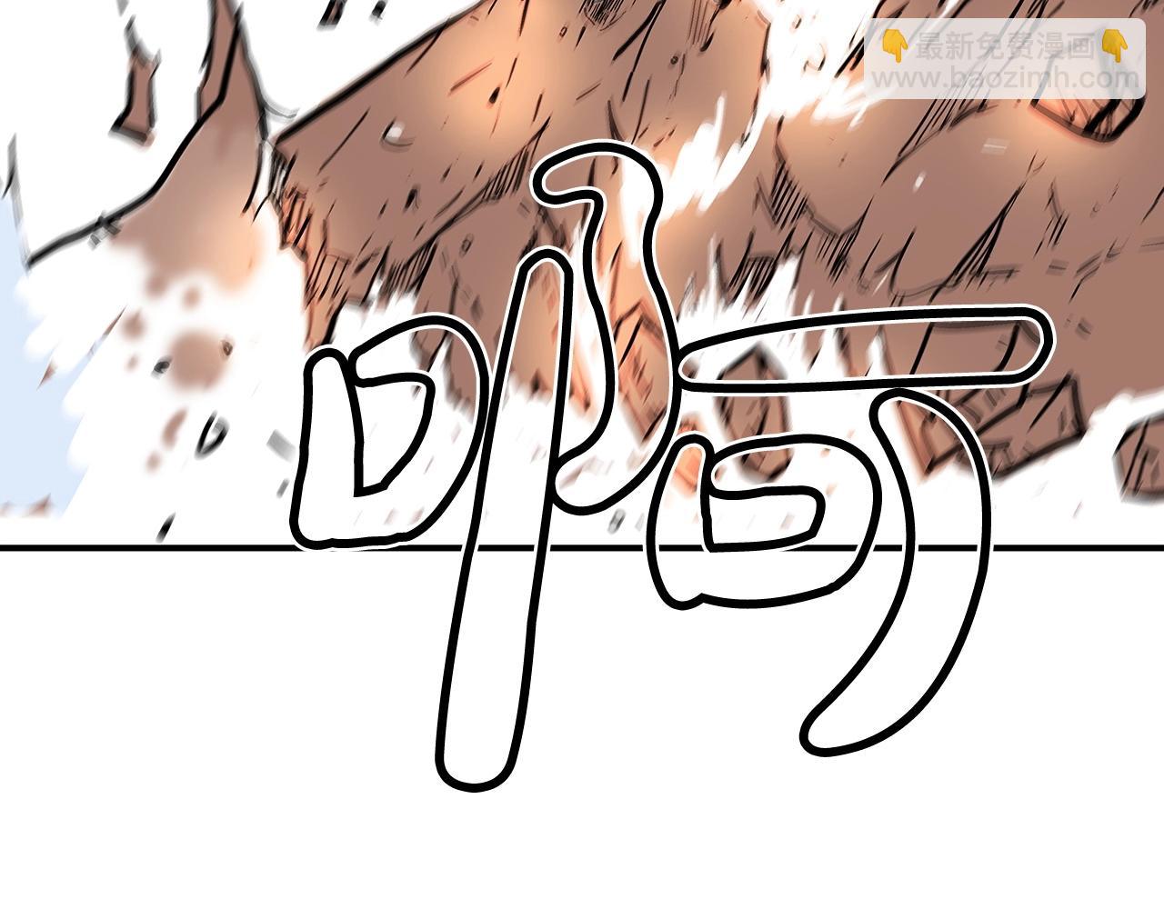 華山拳魔 - 第64話 極限操作(1/3) - 8