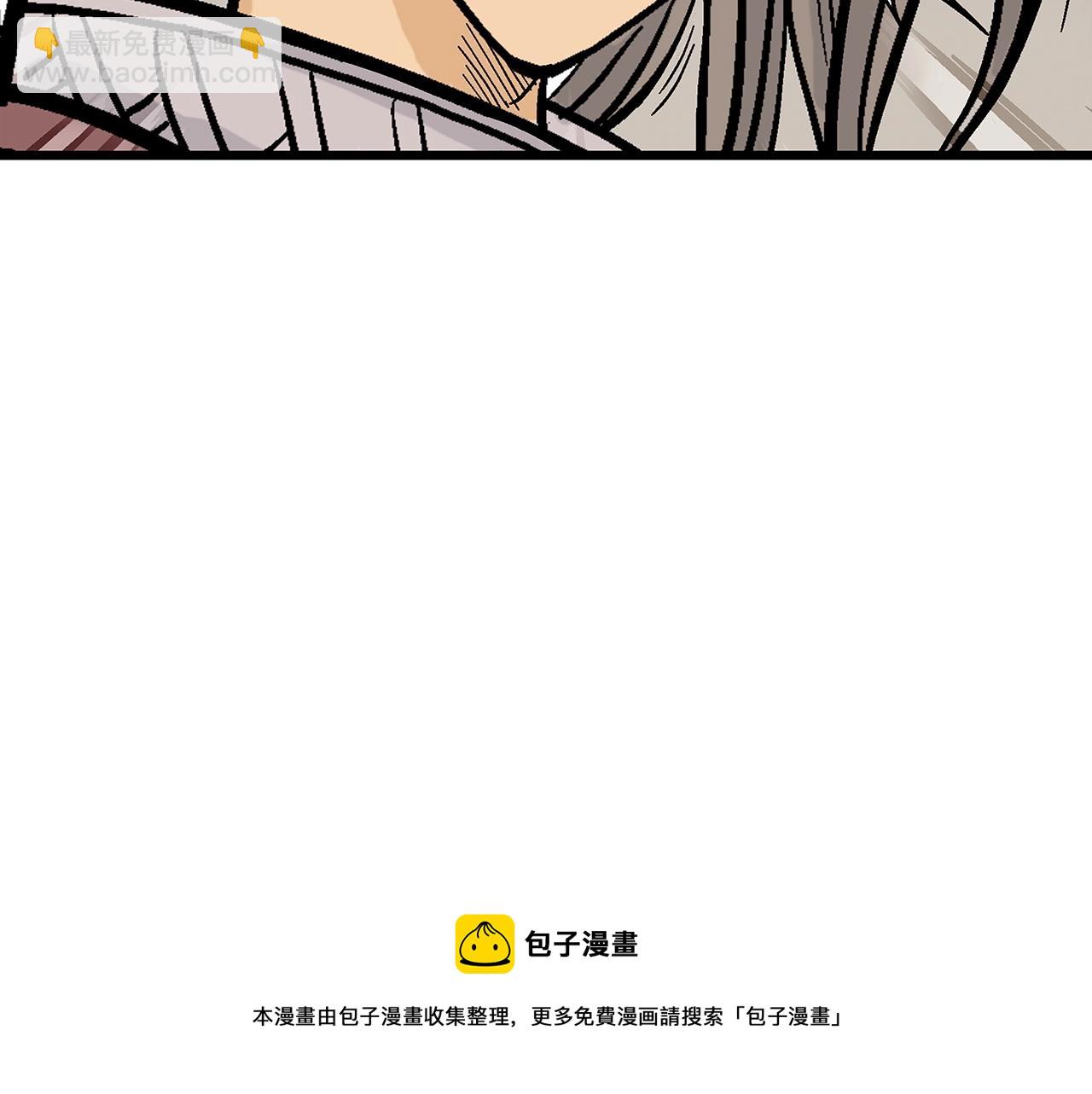 華山拳魔 - 第64話 極限操作(1/3) - 5