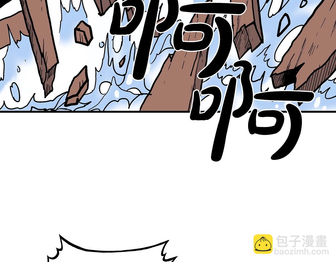 華山拳魔 - 第64話 極限操作(2/3) - 6