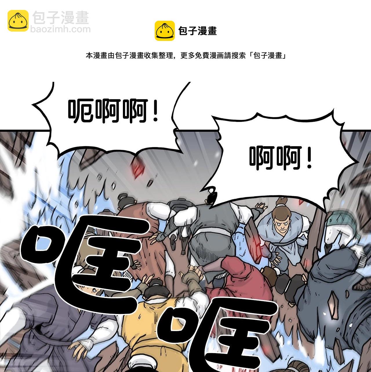 華山拳魔 - 第64話 極限操作(2/3) - 7