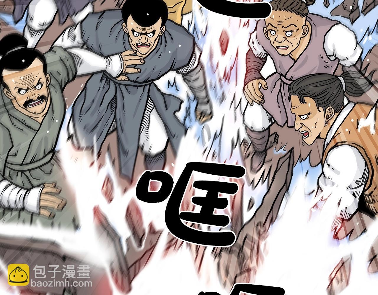 華山拳魔 - 第64話 極限操作(2/3) - 8