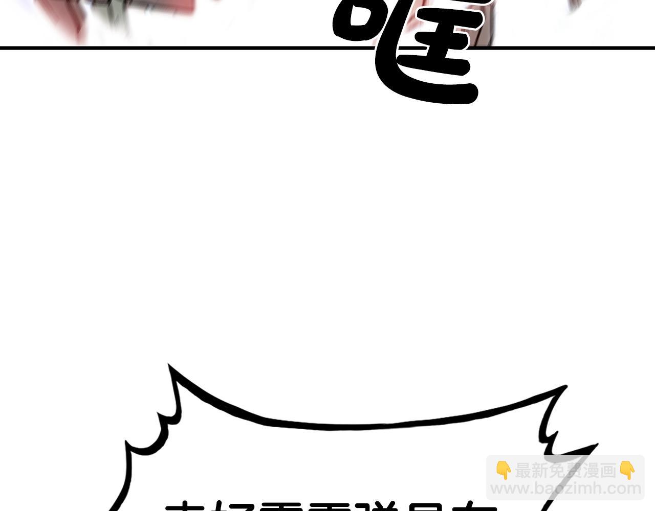 華山拳魔 - 第64話 極限操作(2/3) - 1