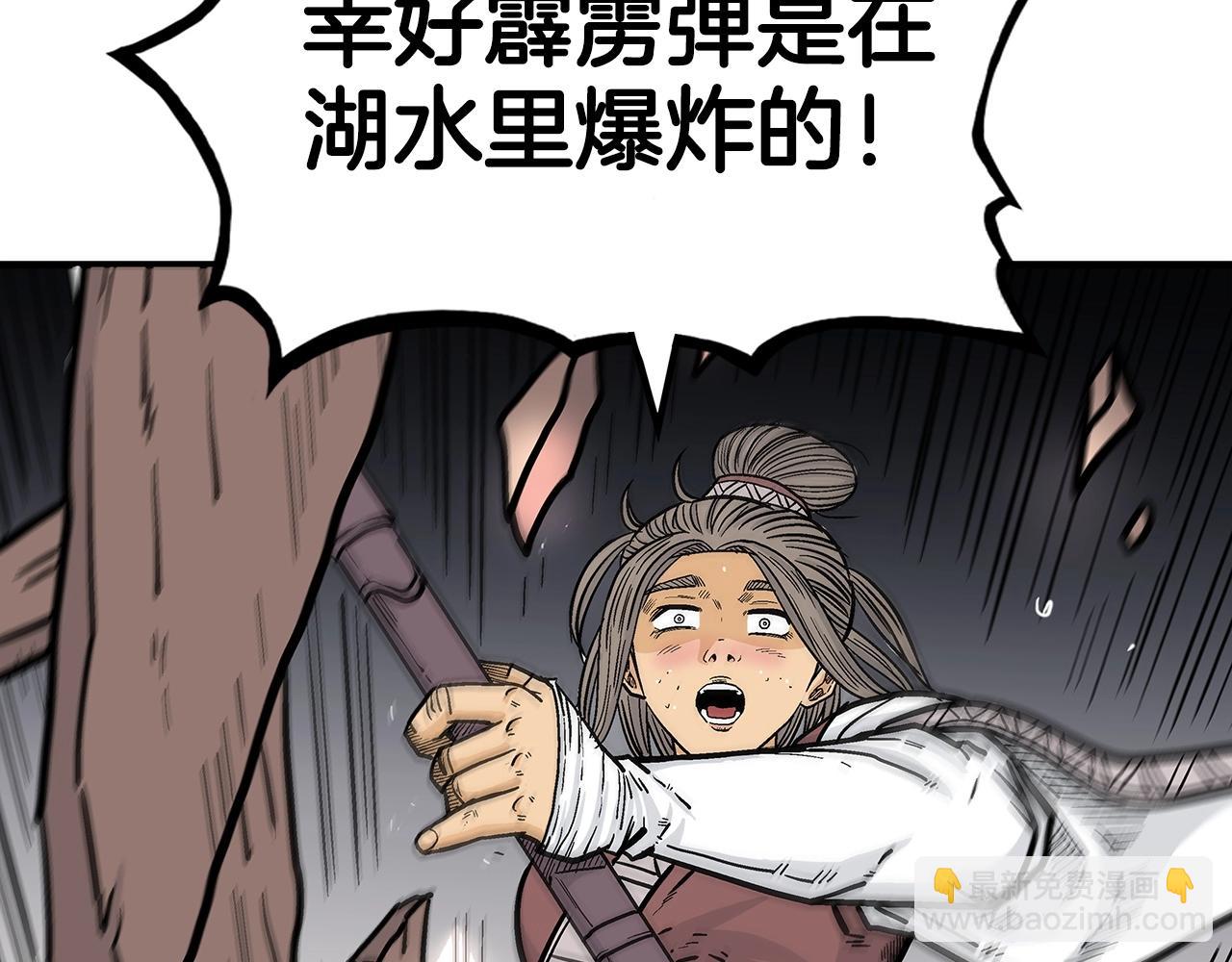 華山拳魔 - 第64話 極限操作(2/3) - 2