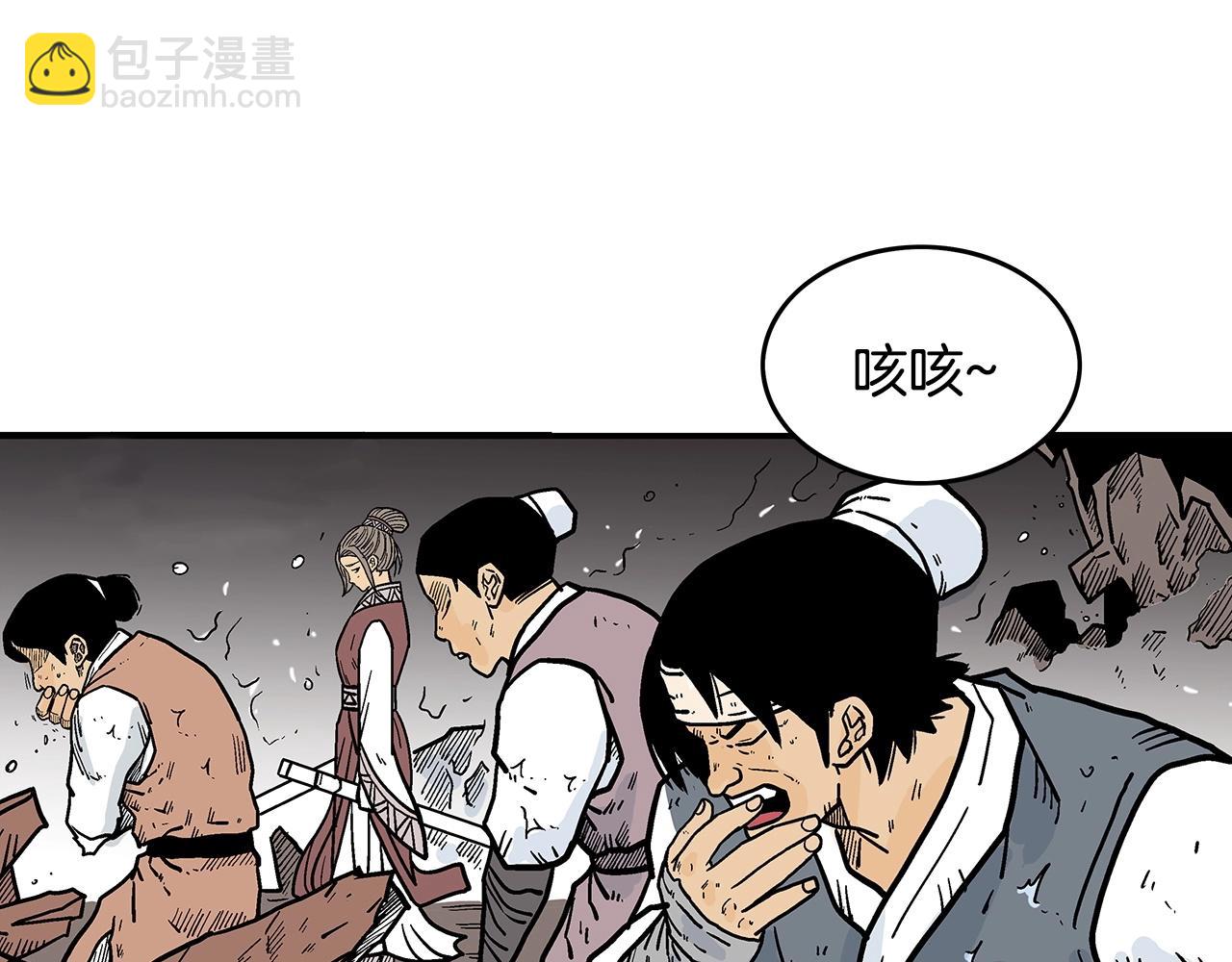 華山拳魔 - 第64話 極限操作(2/3) - 1