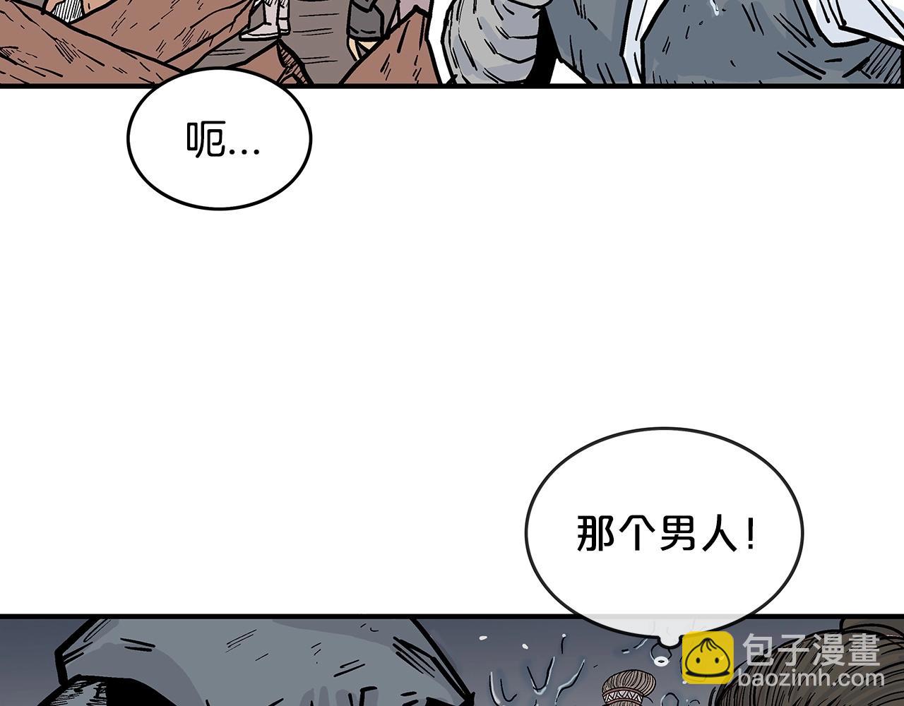 華山拳魔 - 第64話 極限操作(2/3) - 2