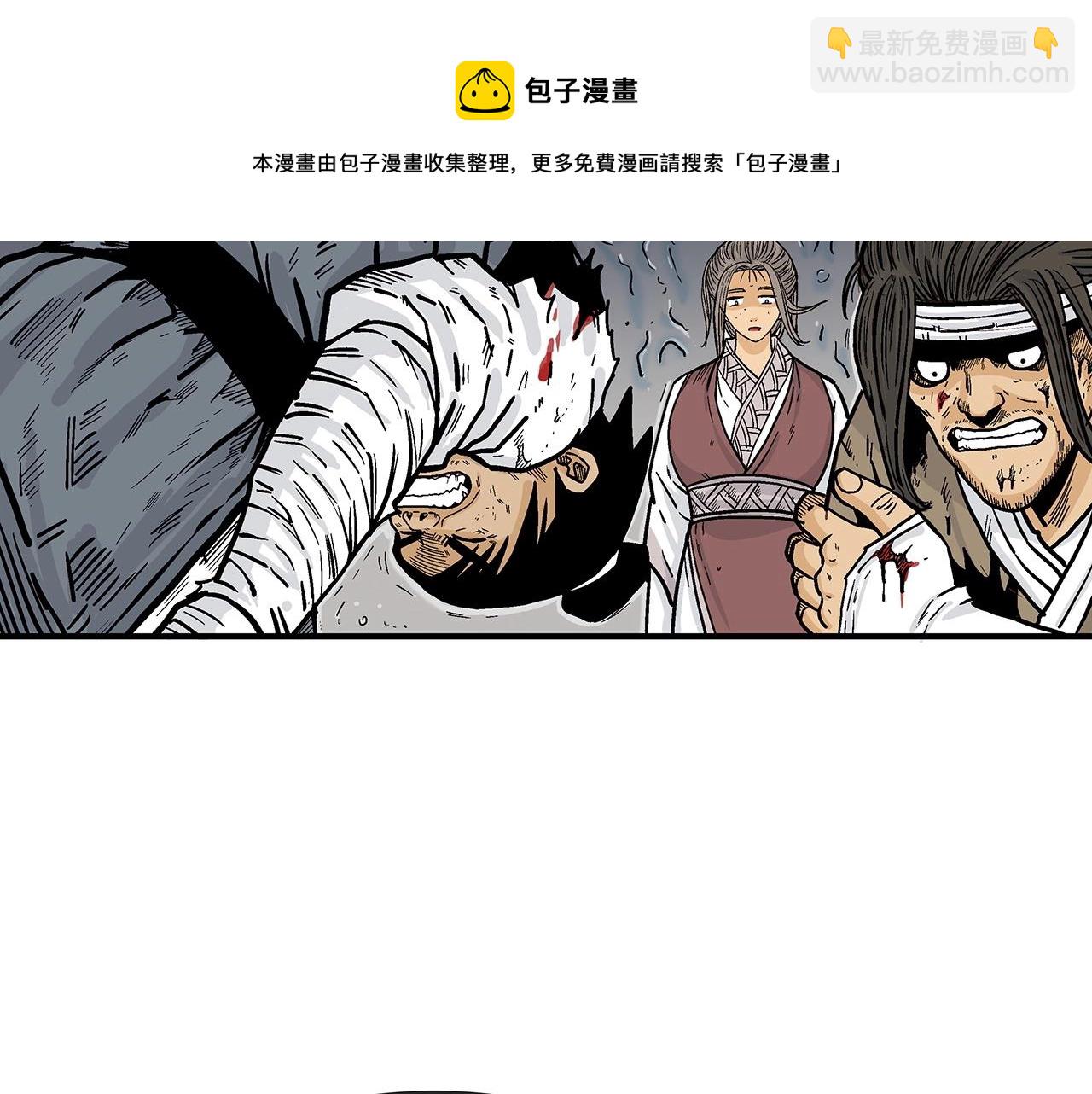 華山拳魔 - 第64話 極限操作(2/3) - 3