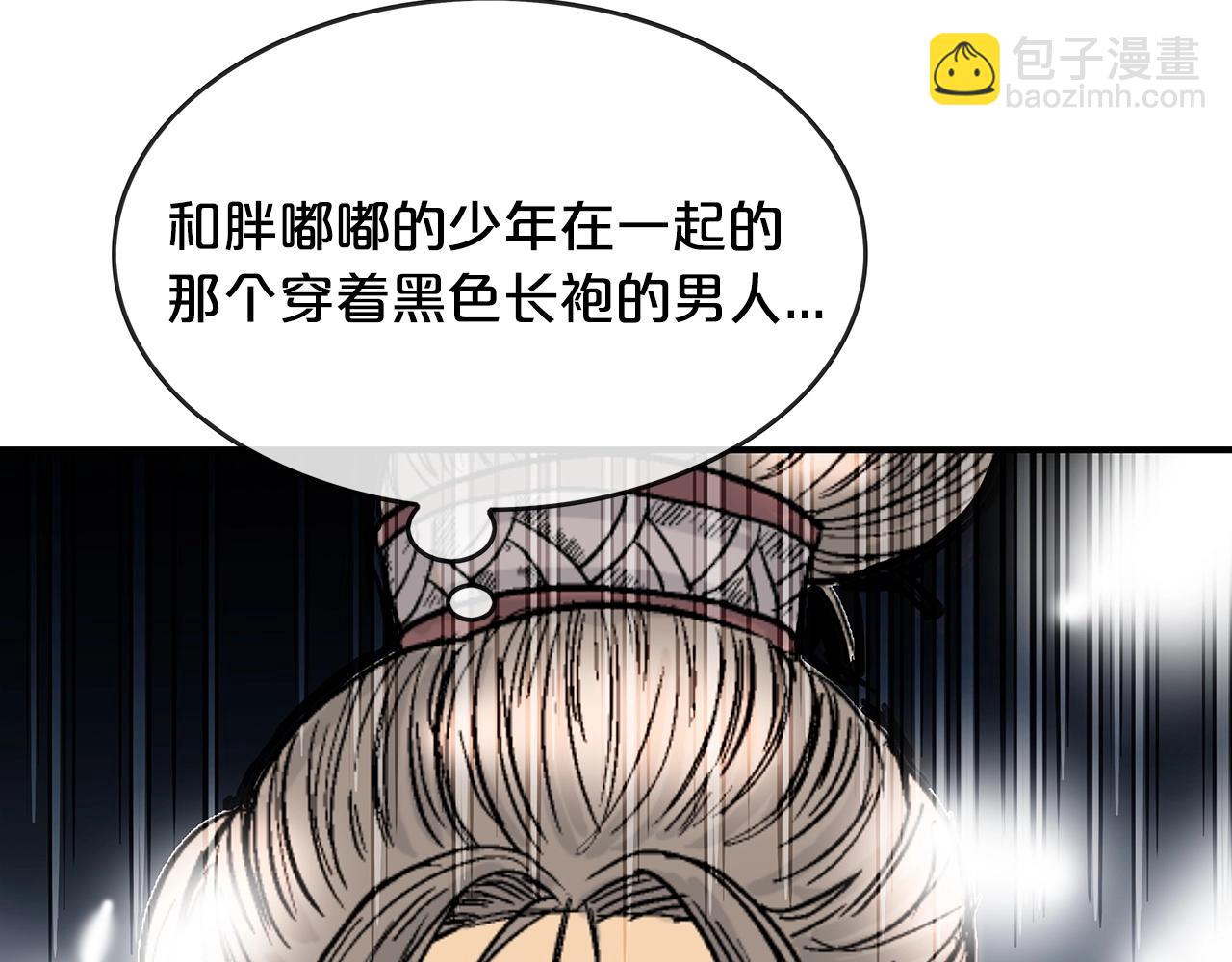 華山拳魔 - 第64話 極限操作(2/3) - 4