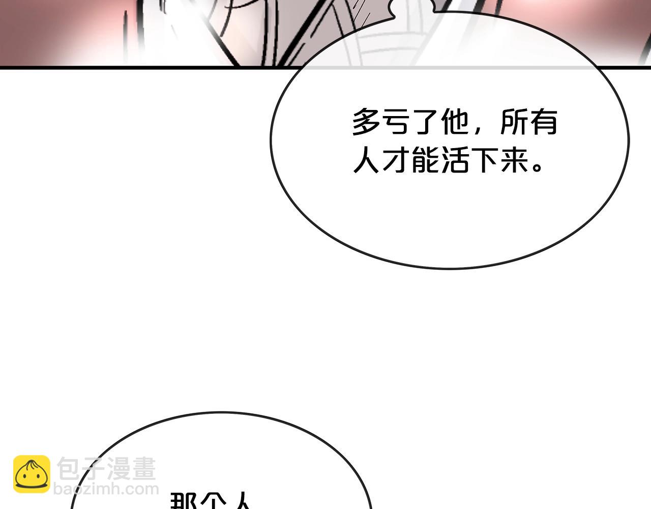 華山拳魔 - 第64話 極限操作(2/3) - 6