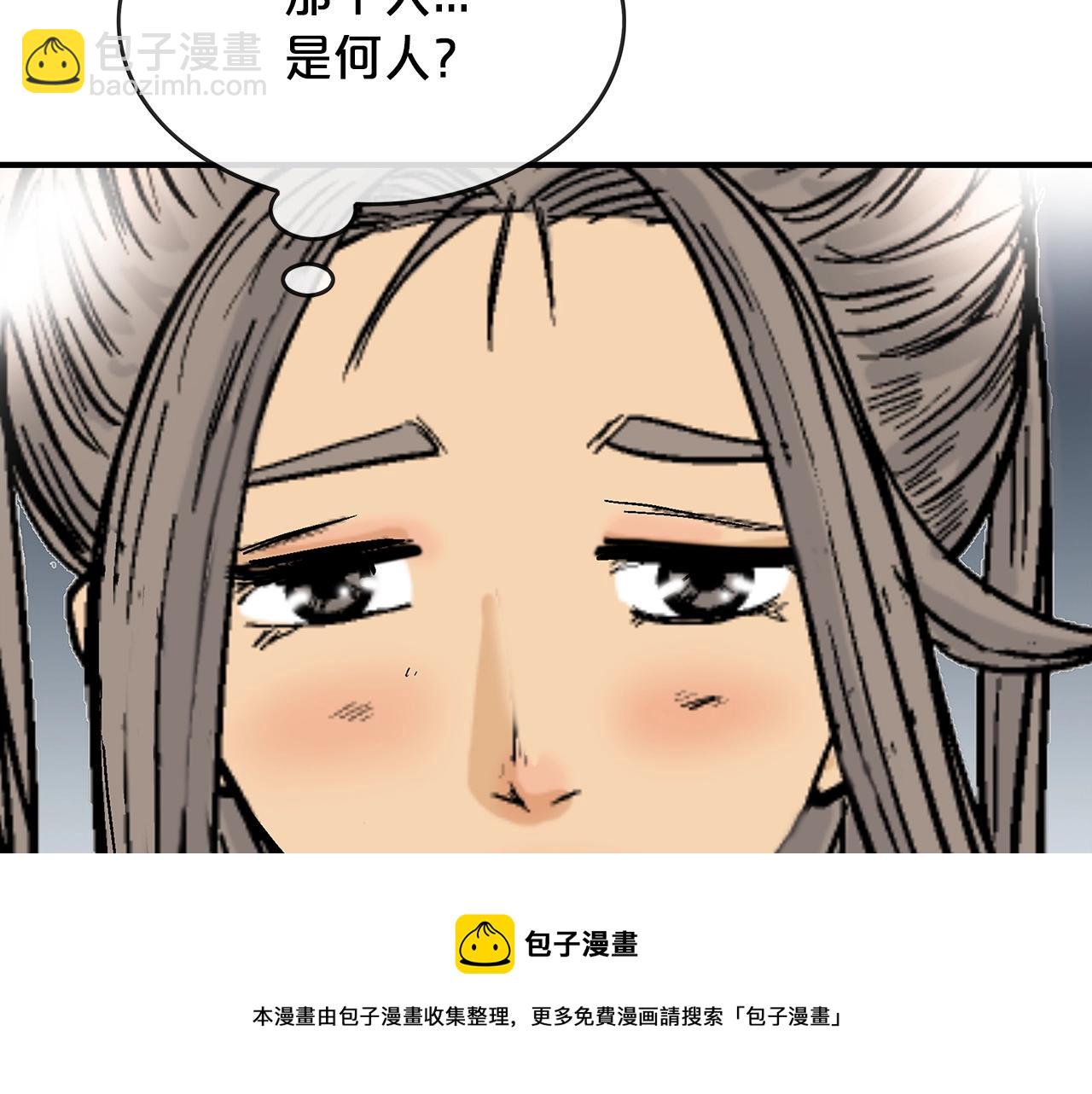 華山拳魔 - 第64話 極限操作(2/3) - 7