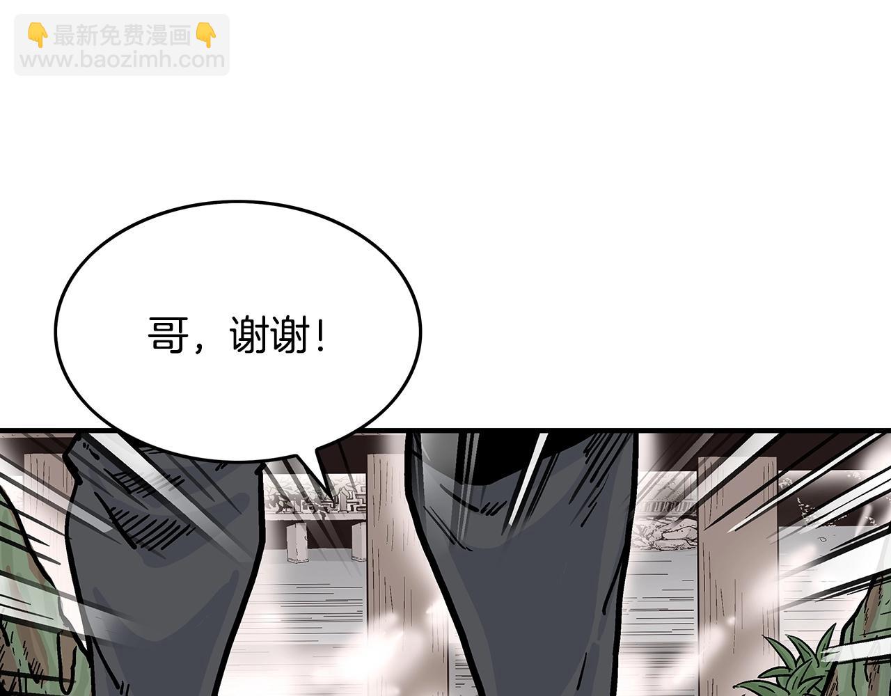 華山拳魔 - 第64話 極限操作(2/3) - 2