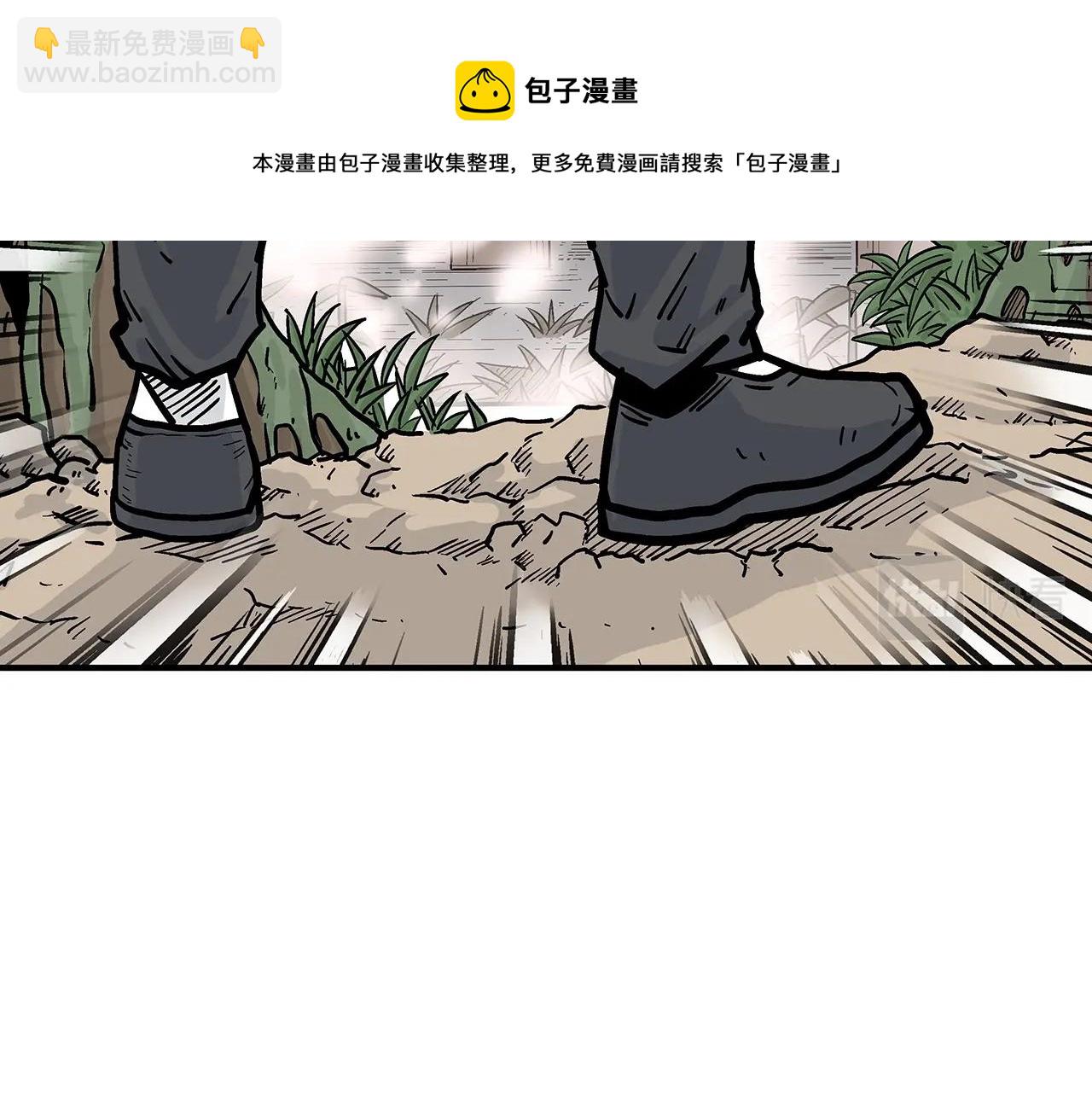 華山拳魔 - 第64話 極限操作(2/3) - 3