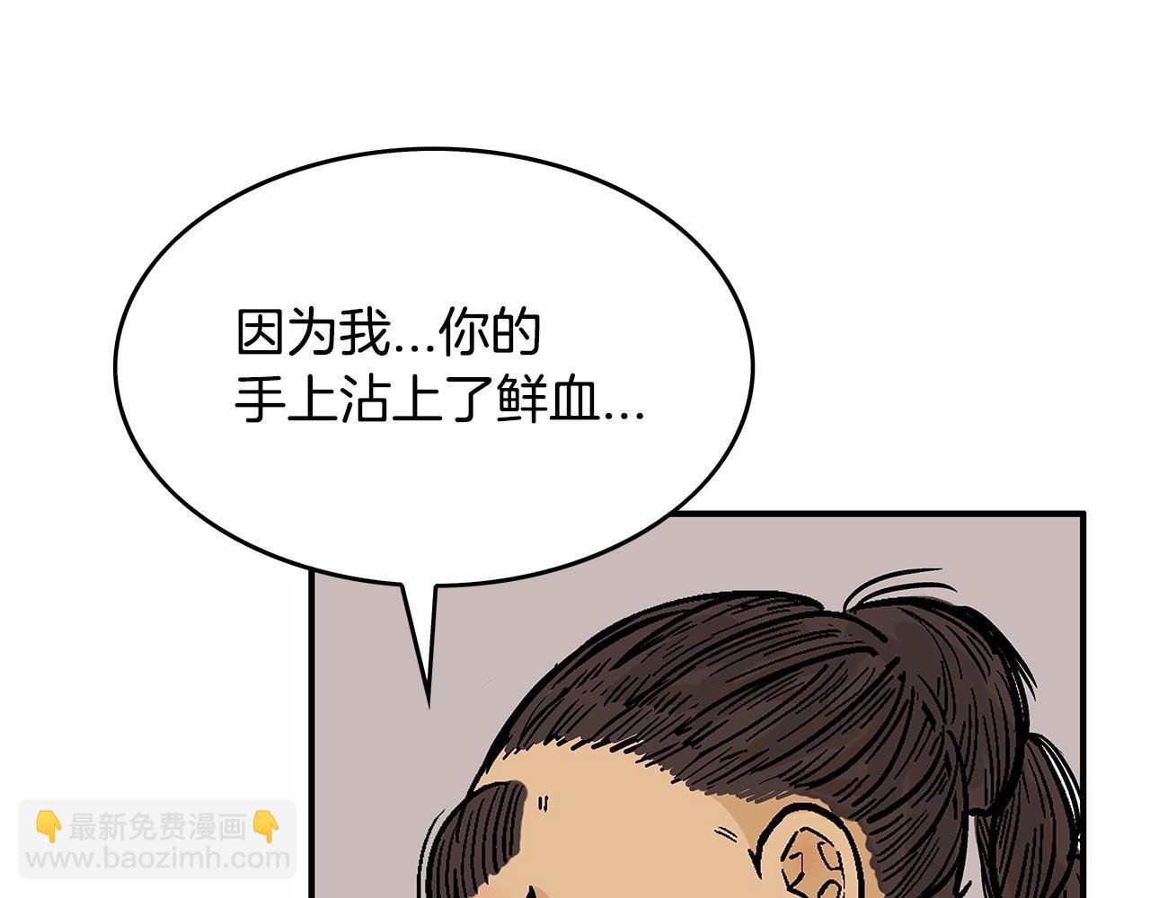 華山拳魔 - 第64話 極限操作(2/3) - 4