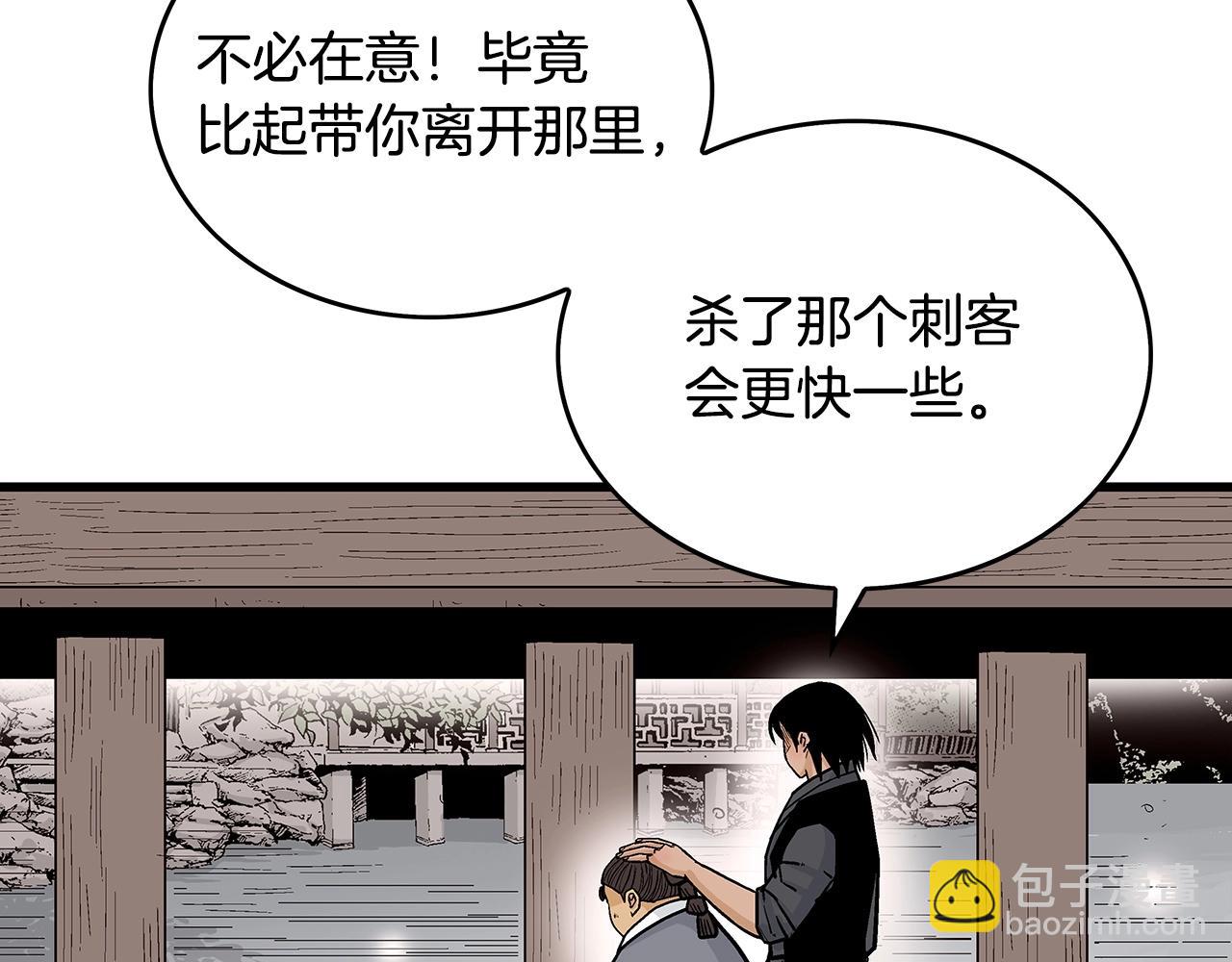 華山拳魔 - 第64話 極限操作(2/3) - 6