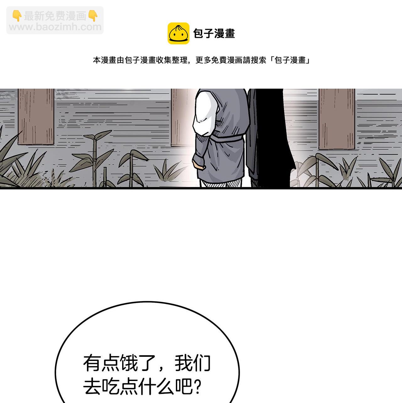 華山拳魔 - 第64話 極限操作(2/3) - 7