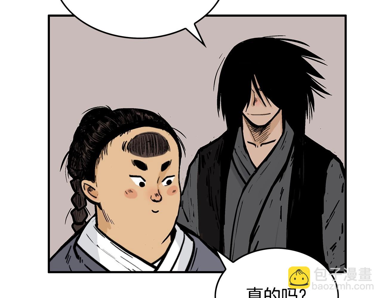 華山拳魔 - 第64話 極限操作(2/3) - 8