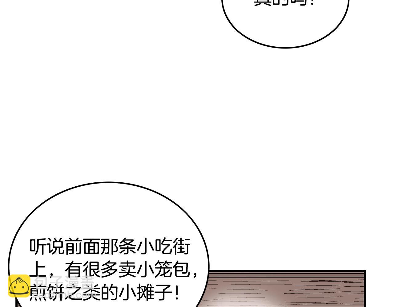 華山拳魔 - 第64話 極限操作(2/3) - 1