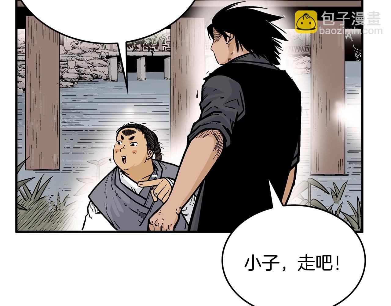 華山拳魔 - 第64話 極限操作(2/3) - 2