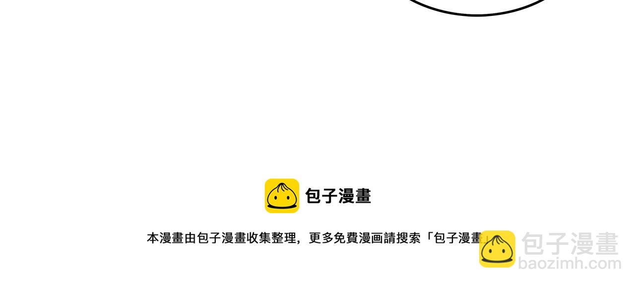 華山拳魔 - 第64話 極限操作(2/3) - 3