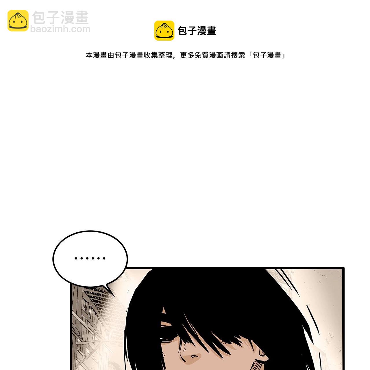 華山拳魔 - 第64話 極限操作(2/3) - 7