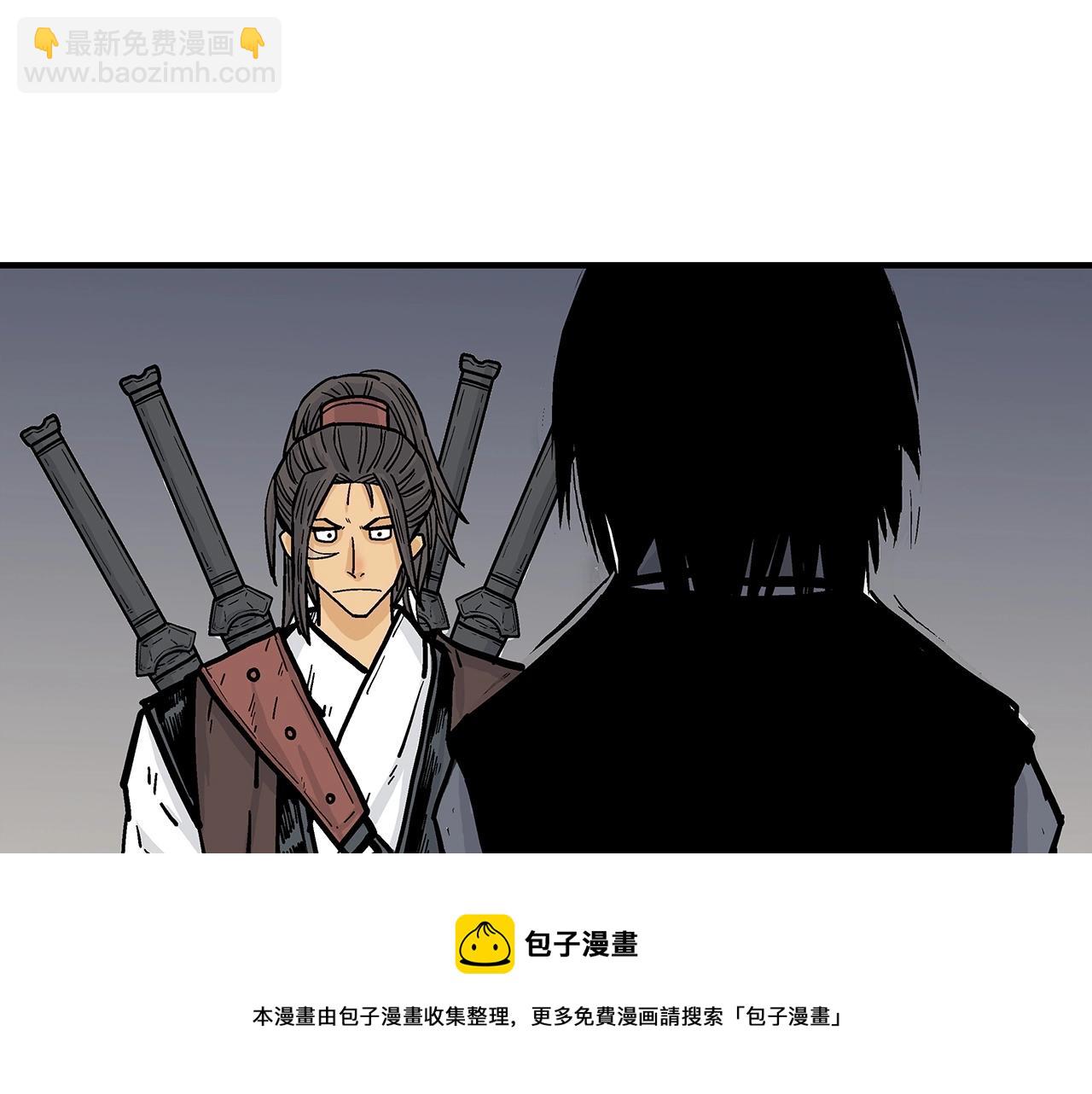 華山拳魔 - 第64話 極限操作(2/3) - 3