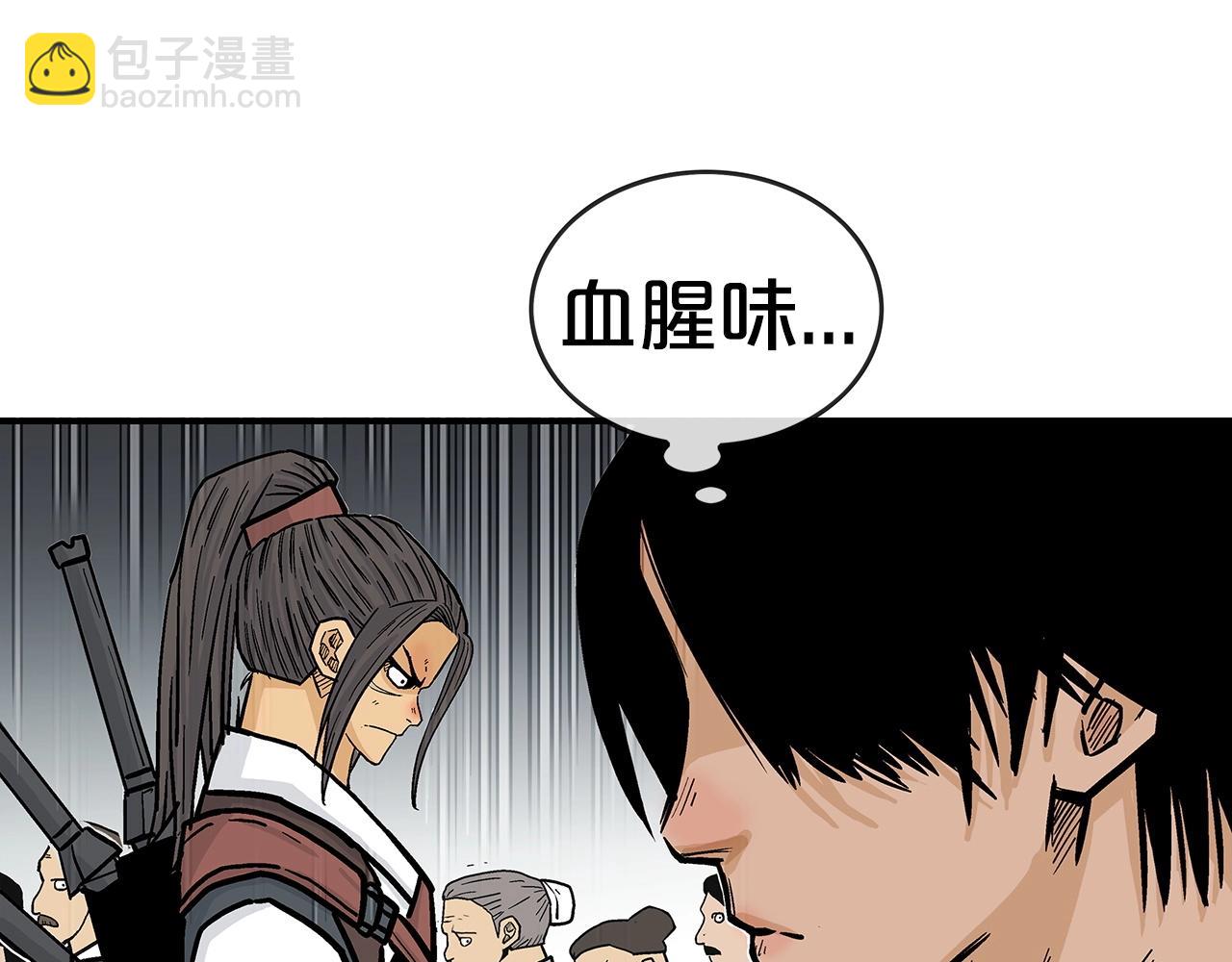 華山拳魔 - 第64話 極限操作(2/3) - 5