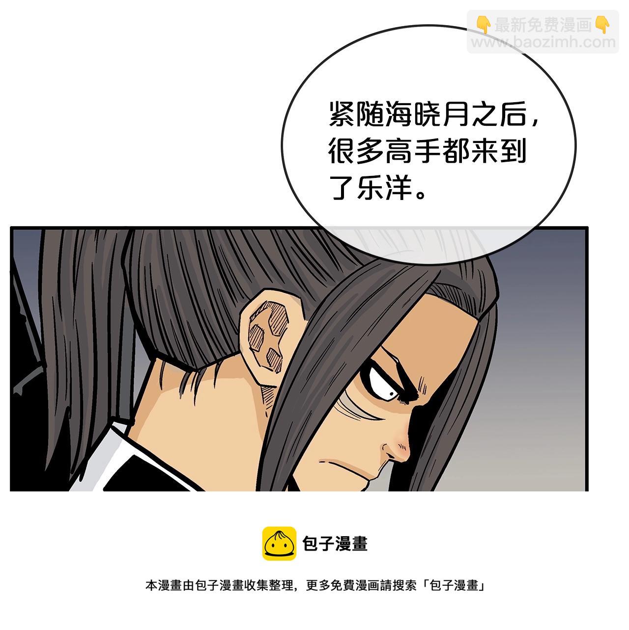 華山拳魔 - 第64話 極限操作(2/3) - 7