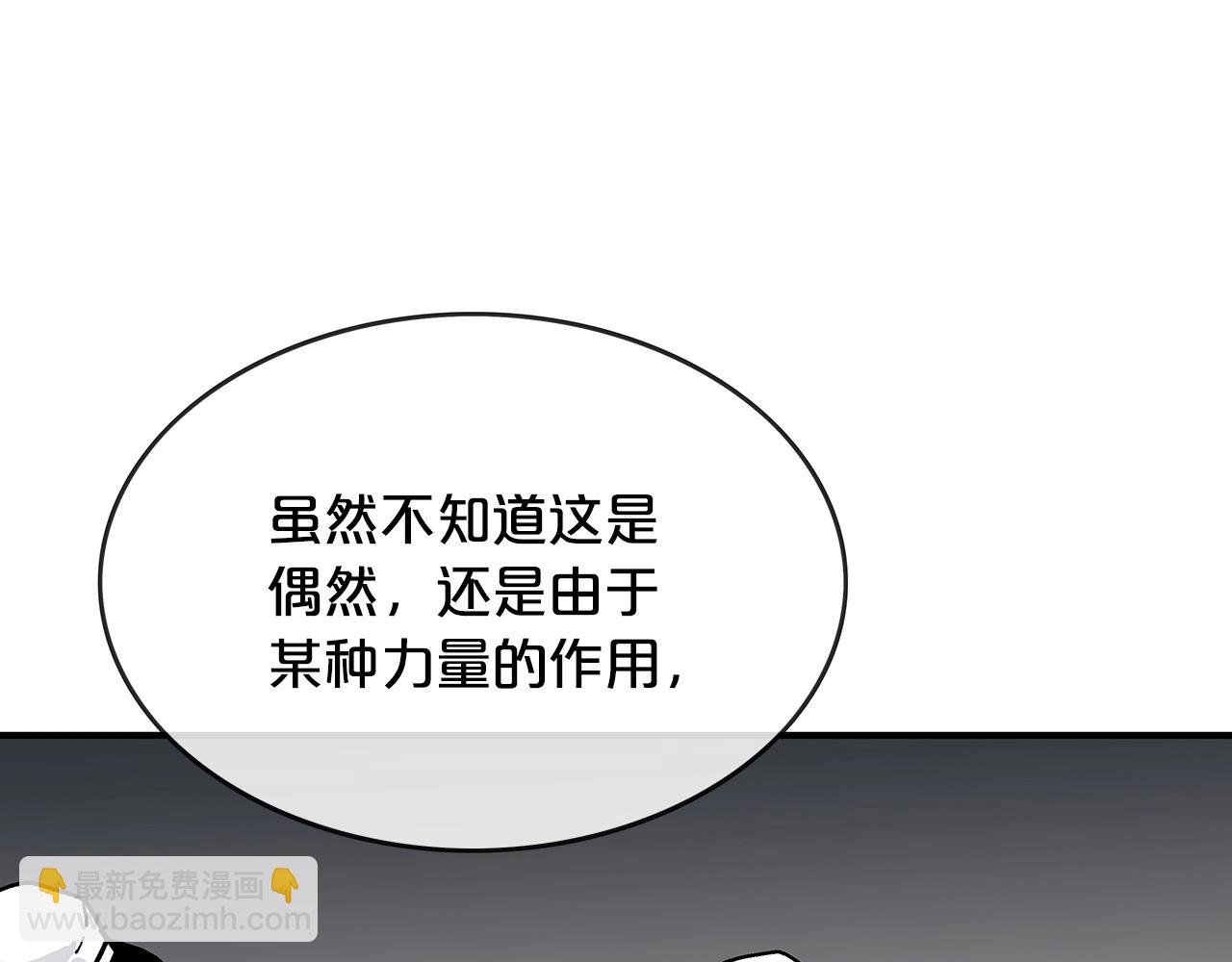 華山拳魔 - 第64話 極限操作(2/3) - 1