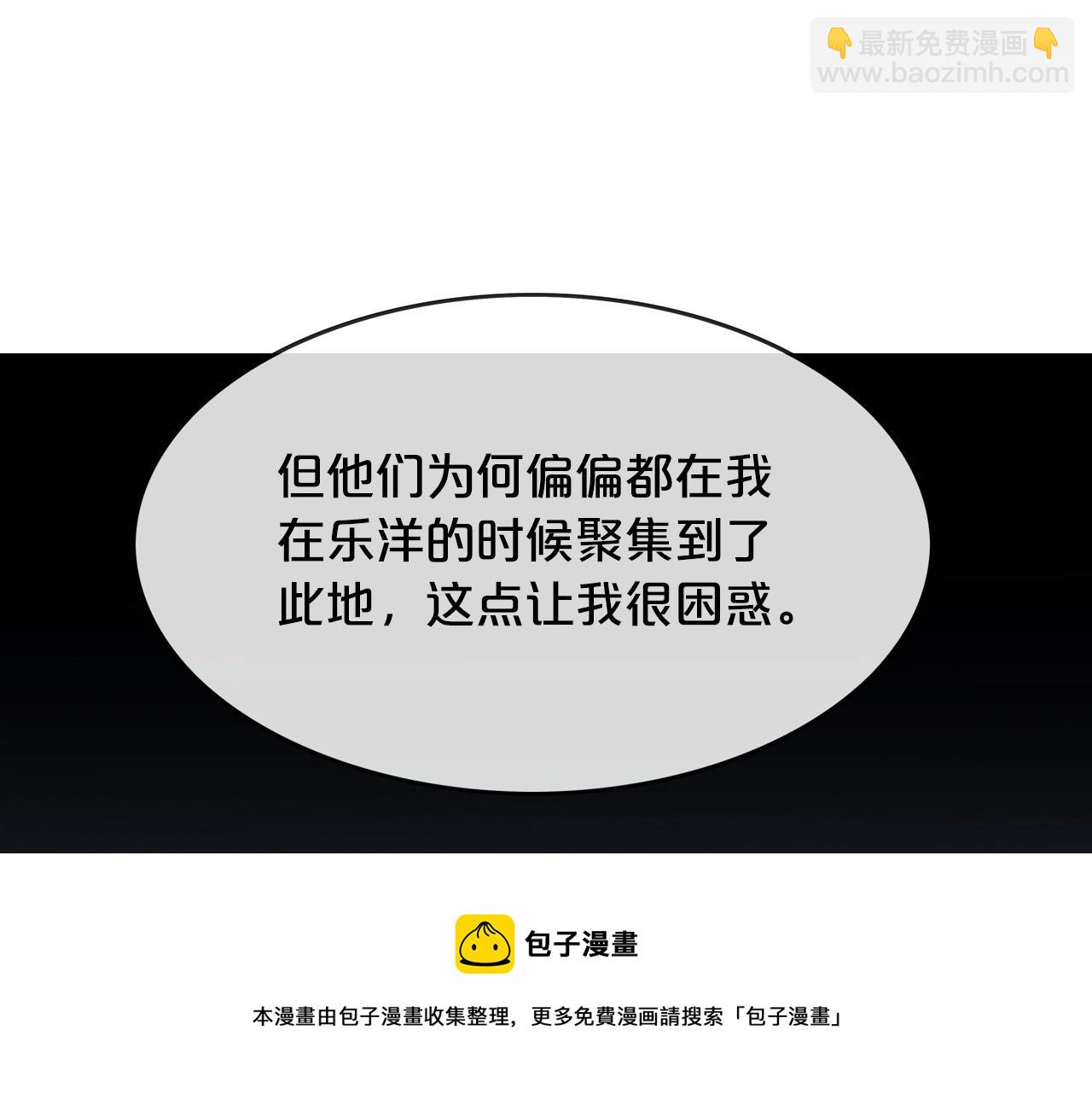 華山拳魔 - 第64話 極限操作(2/3) - 3