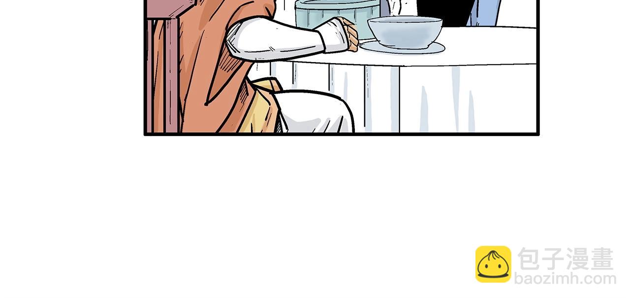 華山拳魔 - 第66話 砸場子嗎！？(3/3) - 6