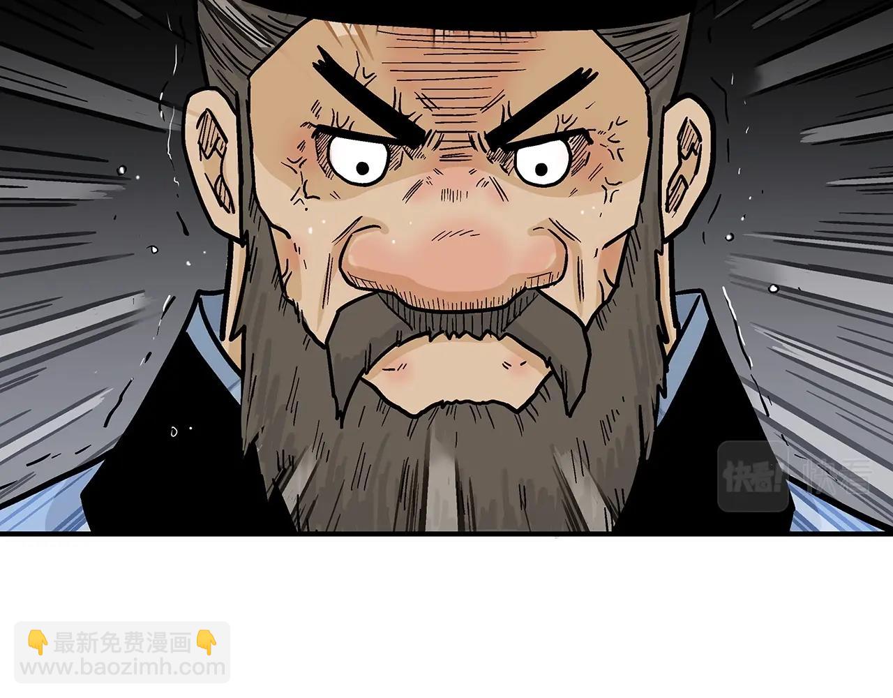 華山拳魔 - 第66話 砸場子嗎！？(3/3) - 3