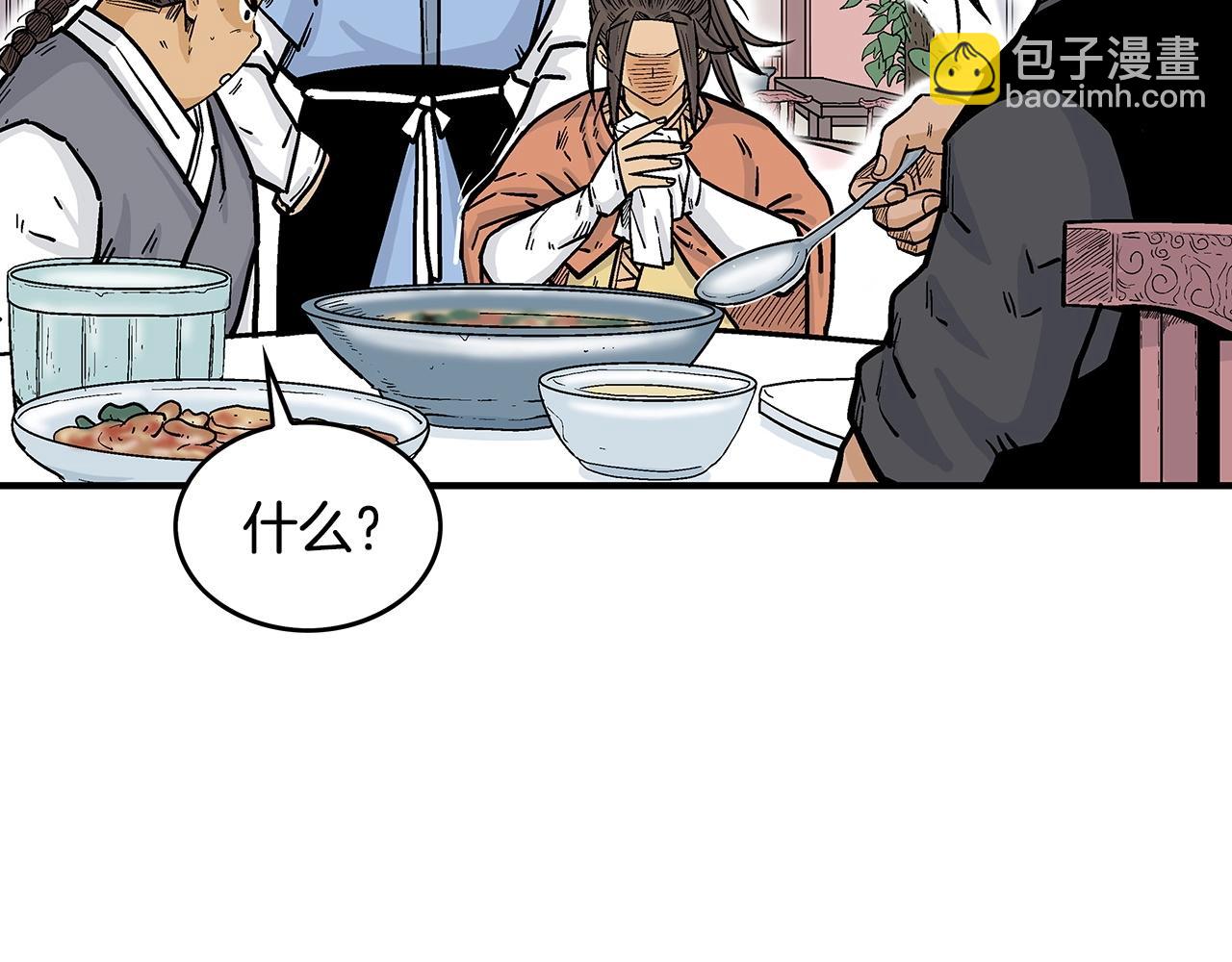 華山拳魔 - 第66話 砸場子嗎！？(3/3) - 5