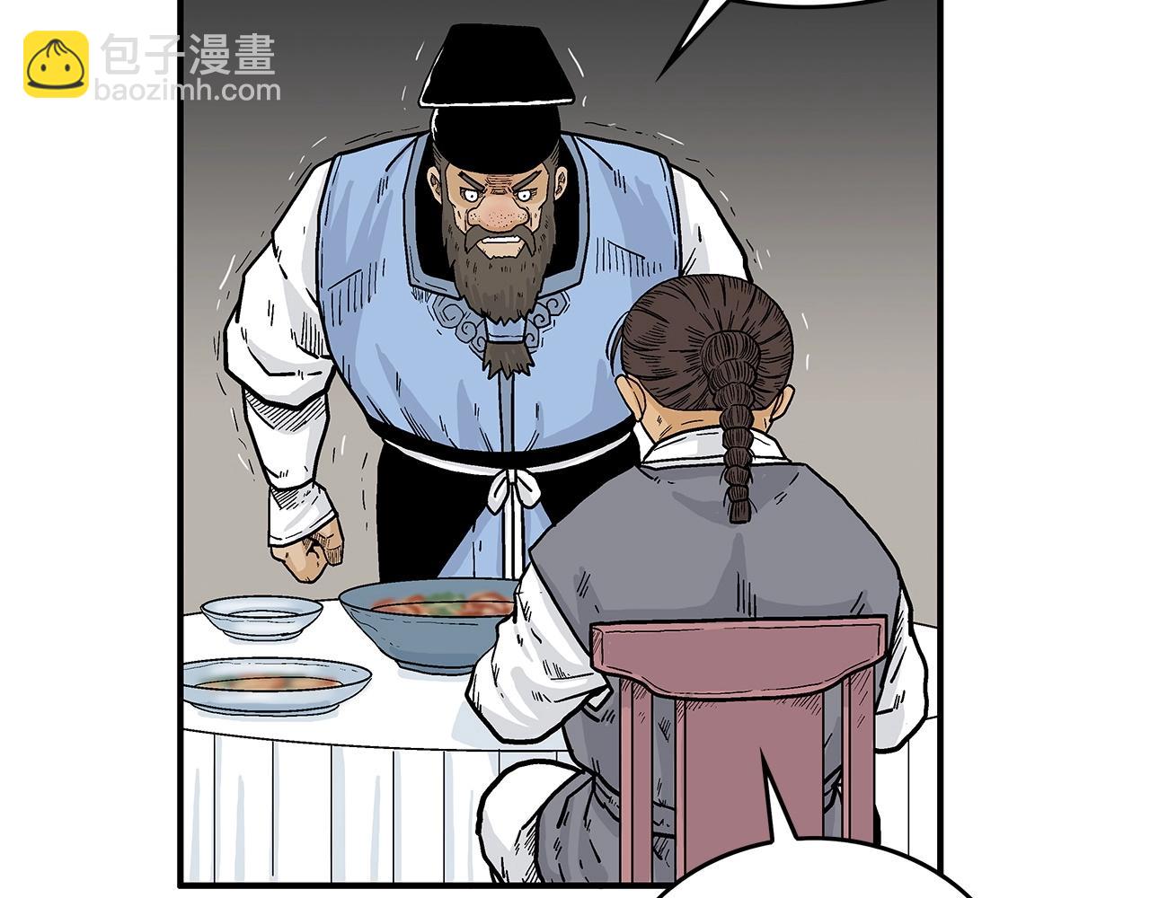 華山拳魔 - 第66話 砸場子嗎！？(3/3) - 1