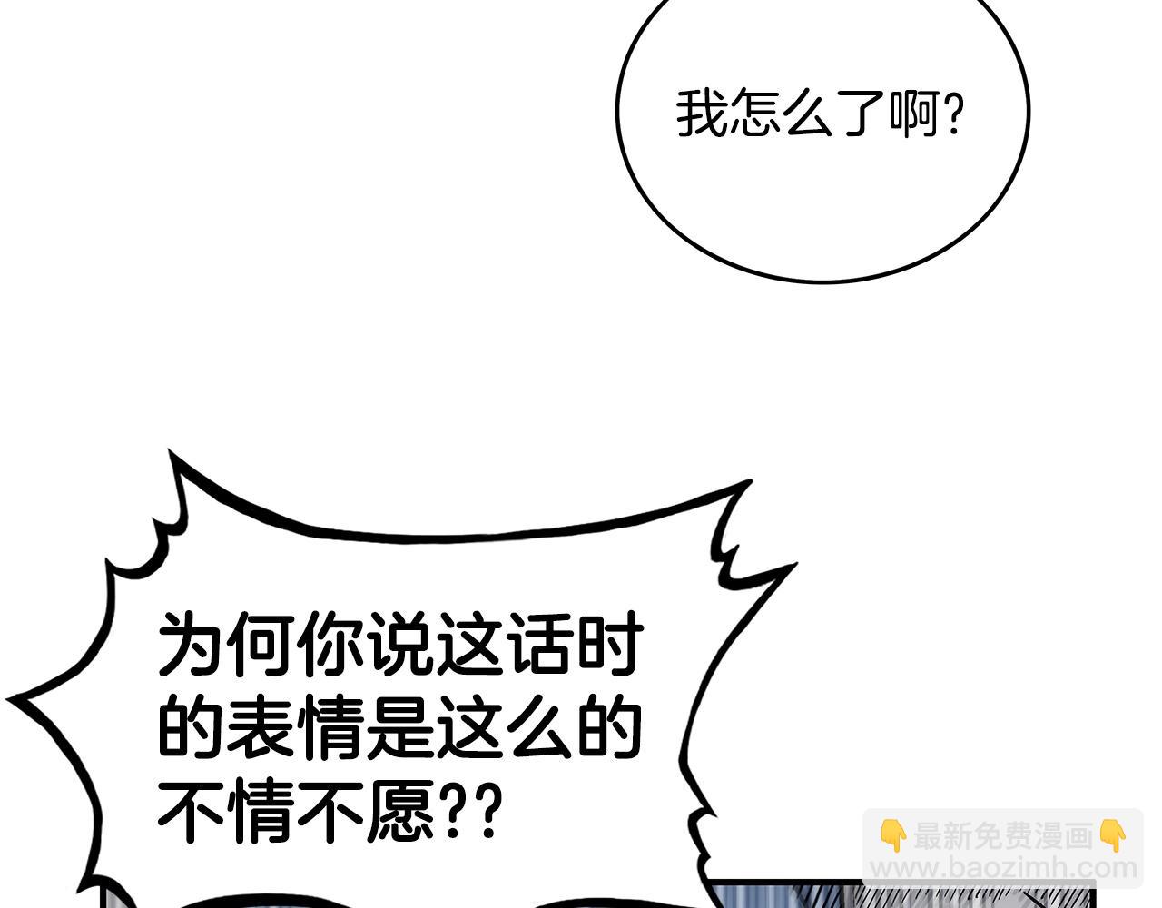 華山拳魔 - 第66話 砸場子嗎！？(3/3) - 2