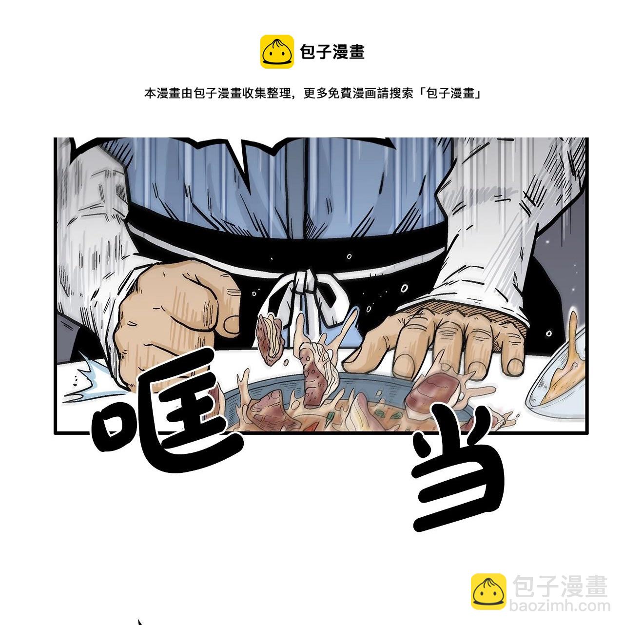 華山拳魔 - 第66話 砸場子嗎！？(3/3) - 3