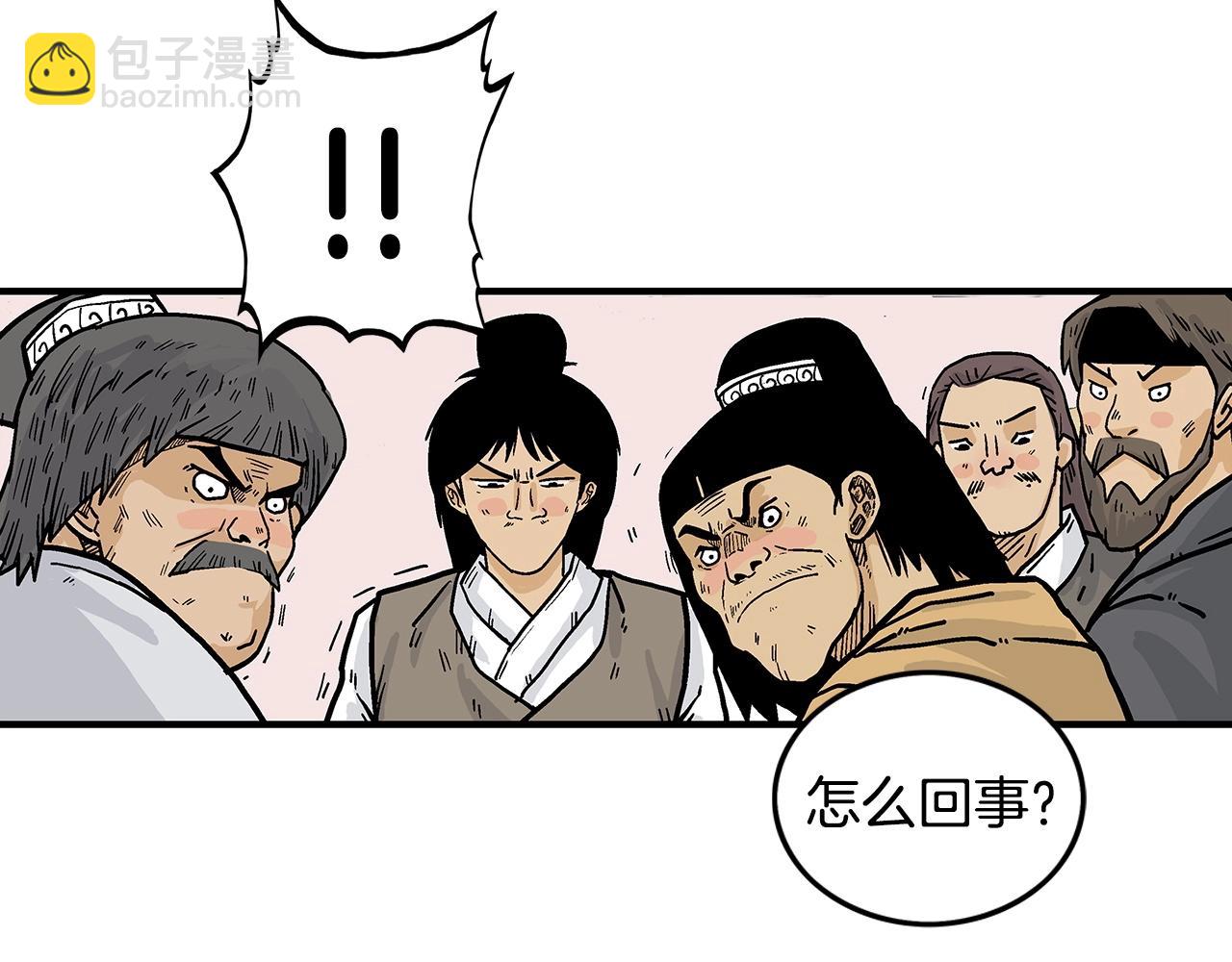 華山拳魔 - 第66話 砸場子嗎！？(3/3) - 4