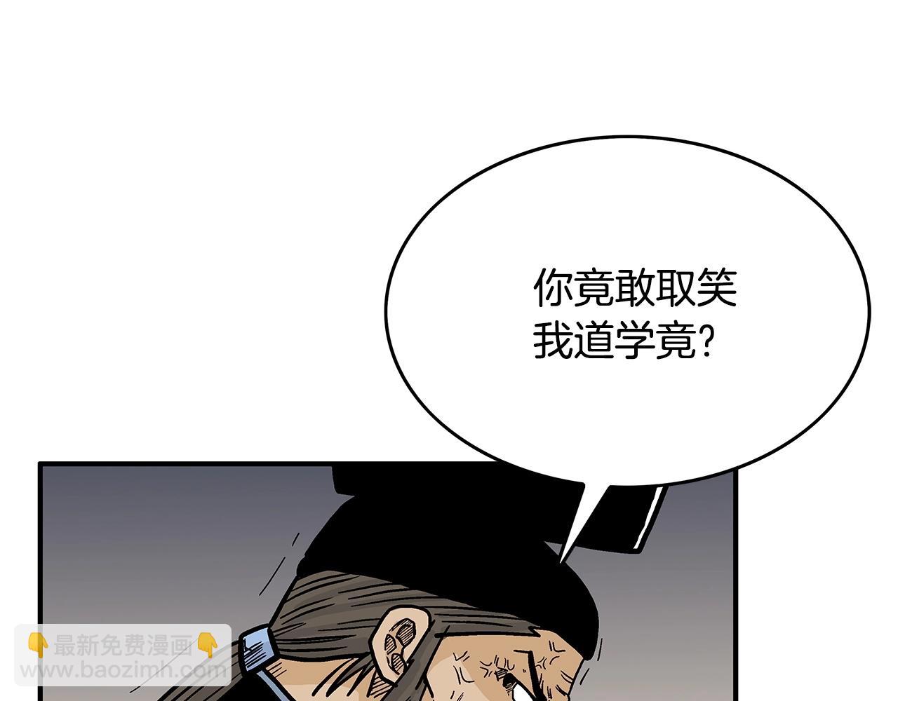 華山拳魔 - 第66話 砸場子嗎！？(3/3) - 2