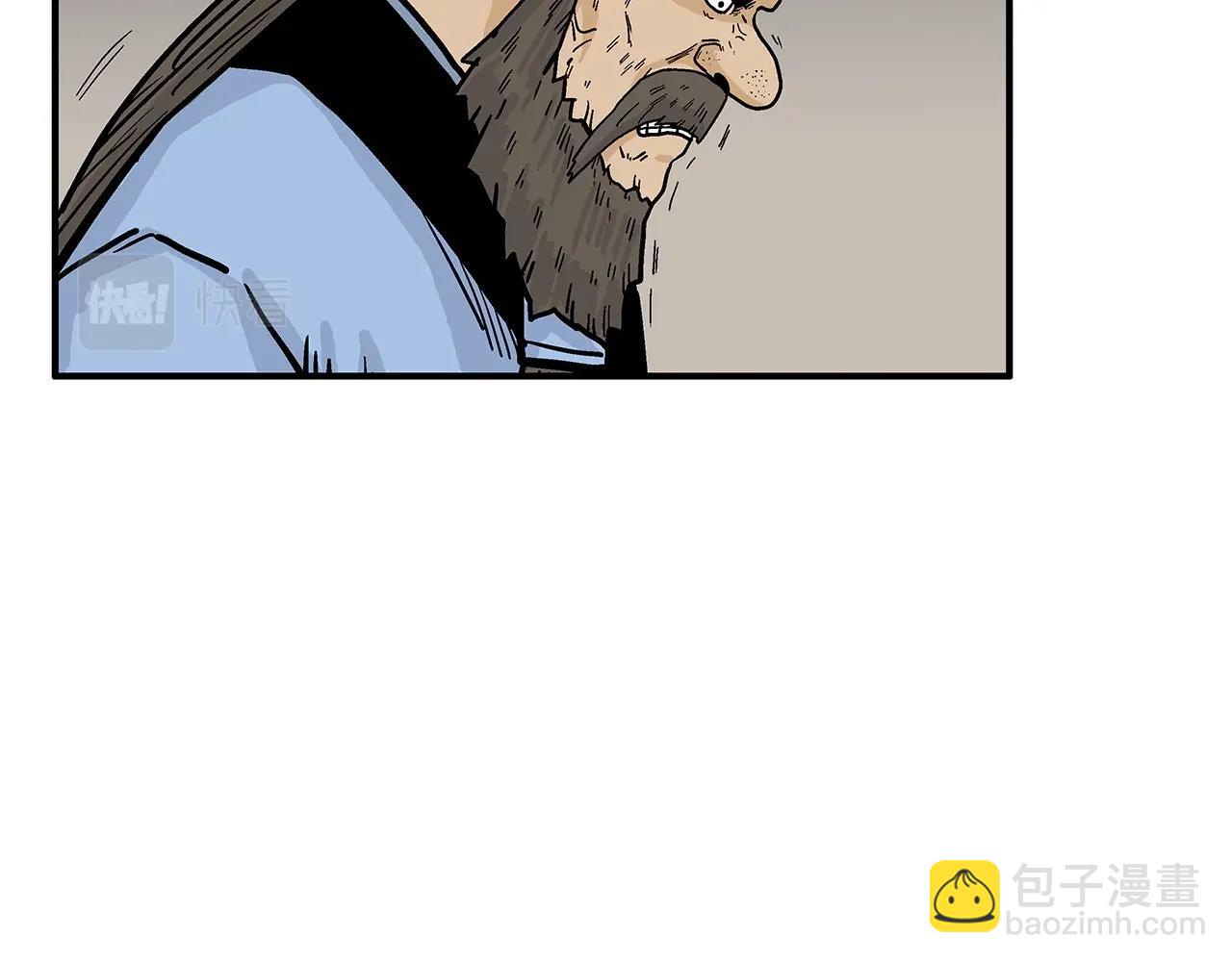 華山拳魔 - 第66話 砸場子嗎！？(3/3) - 3