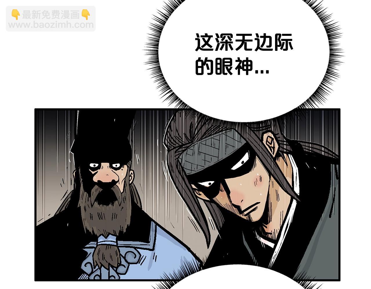 華山拳魔 - 第66話 砸場子嗎！？(3/3) - 6